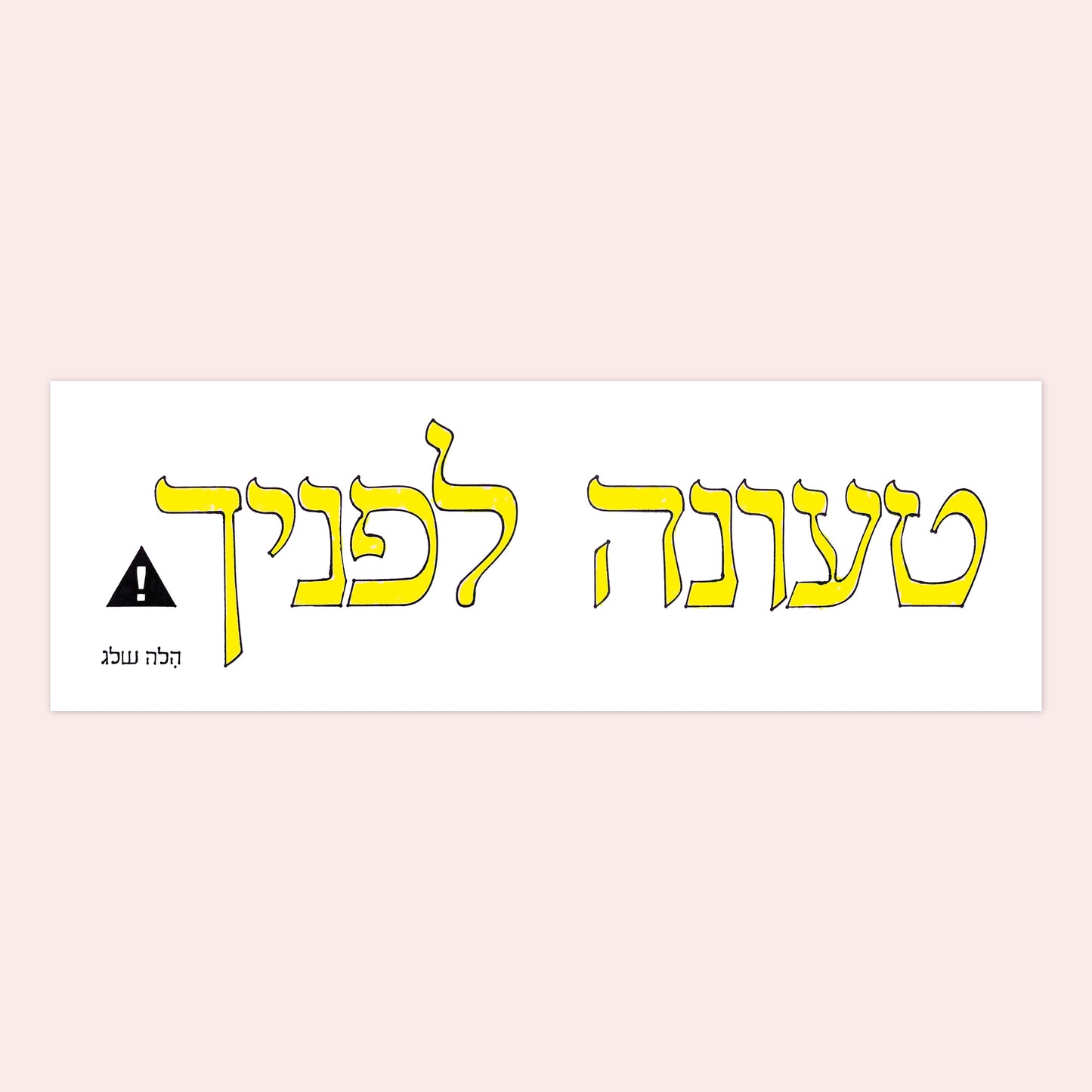 Loaded Sticker - Hila Sheleg