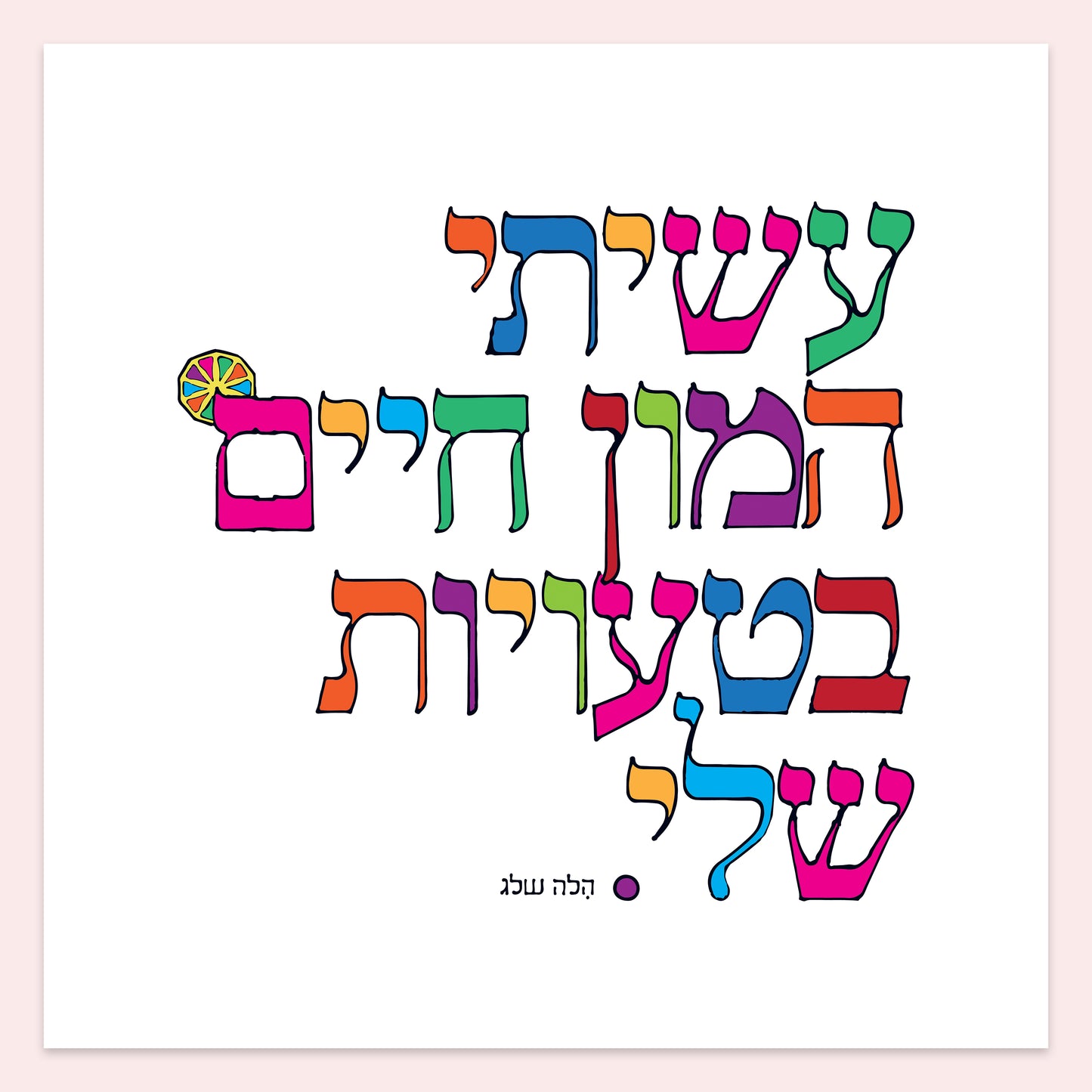 Life Mistakes - Hila Sheleg