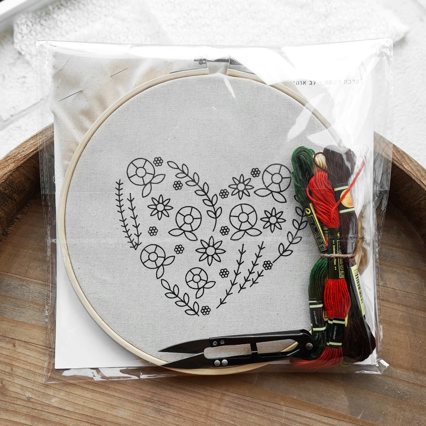 Loving Heart Kit - MyRikma
