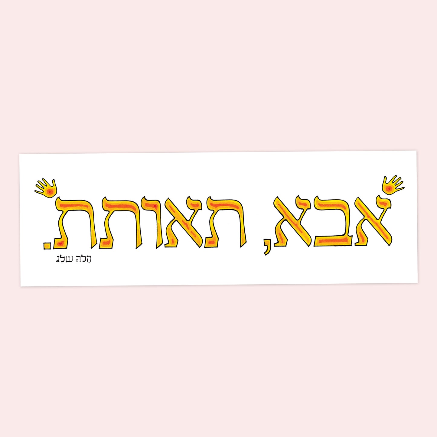Dad Sticker - Hila Sheleg
