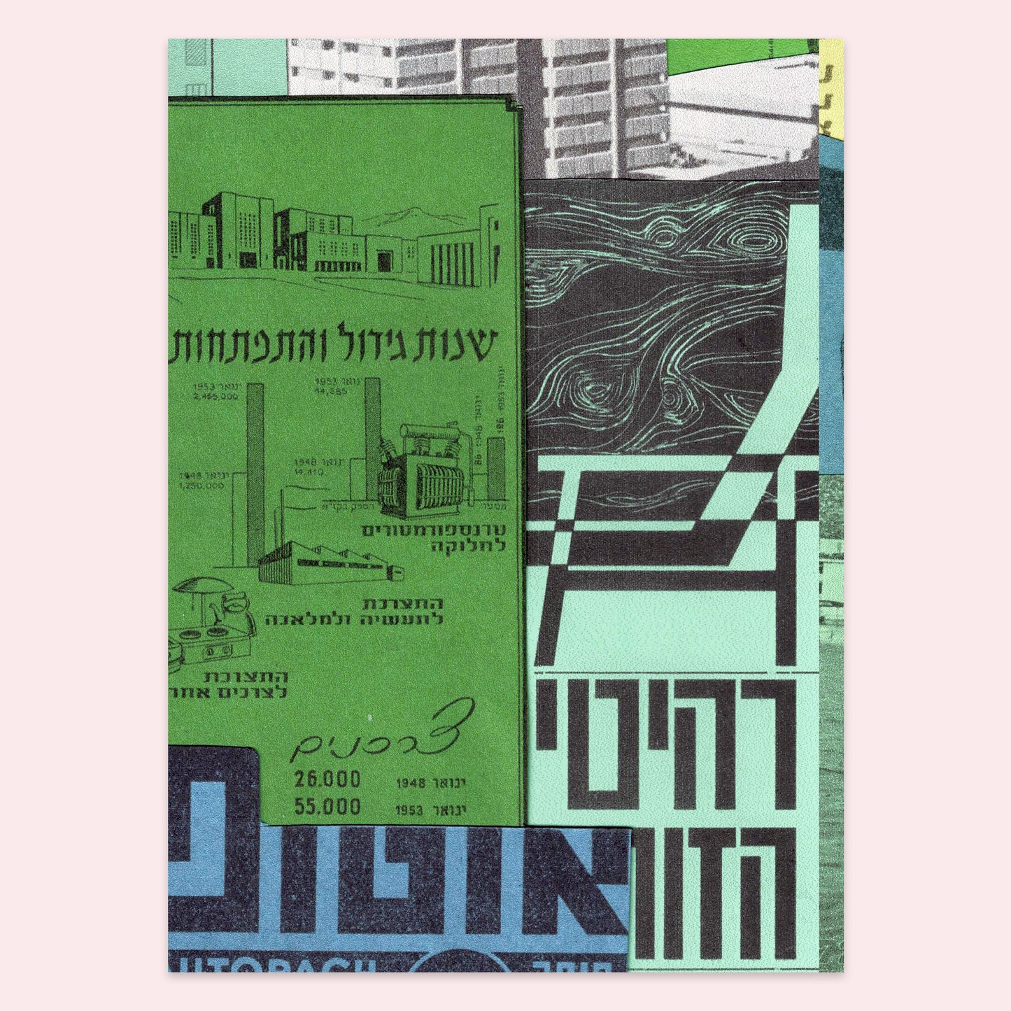 City Layers: Haifa Edition 4 - IIGALSKII