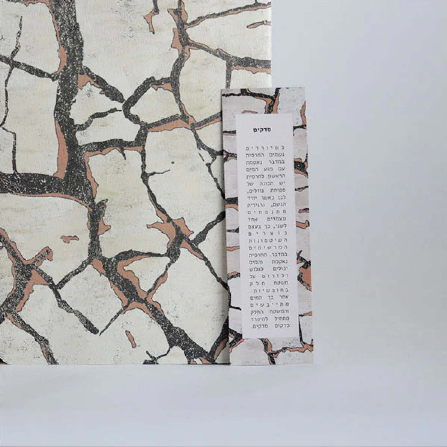 A5 'And & And' notebook Desert Cracks - Earth Stories