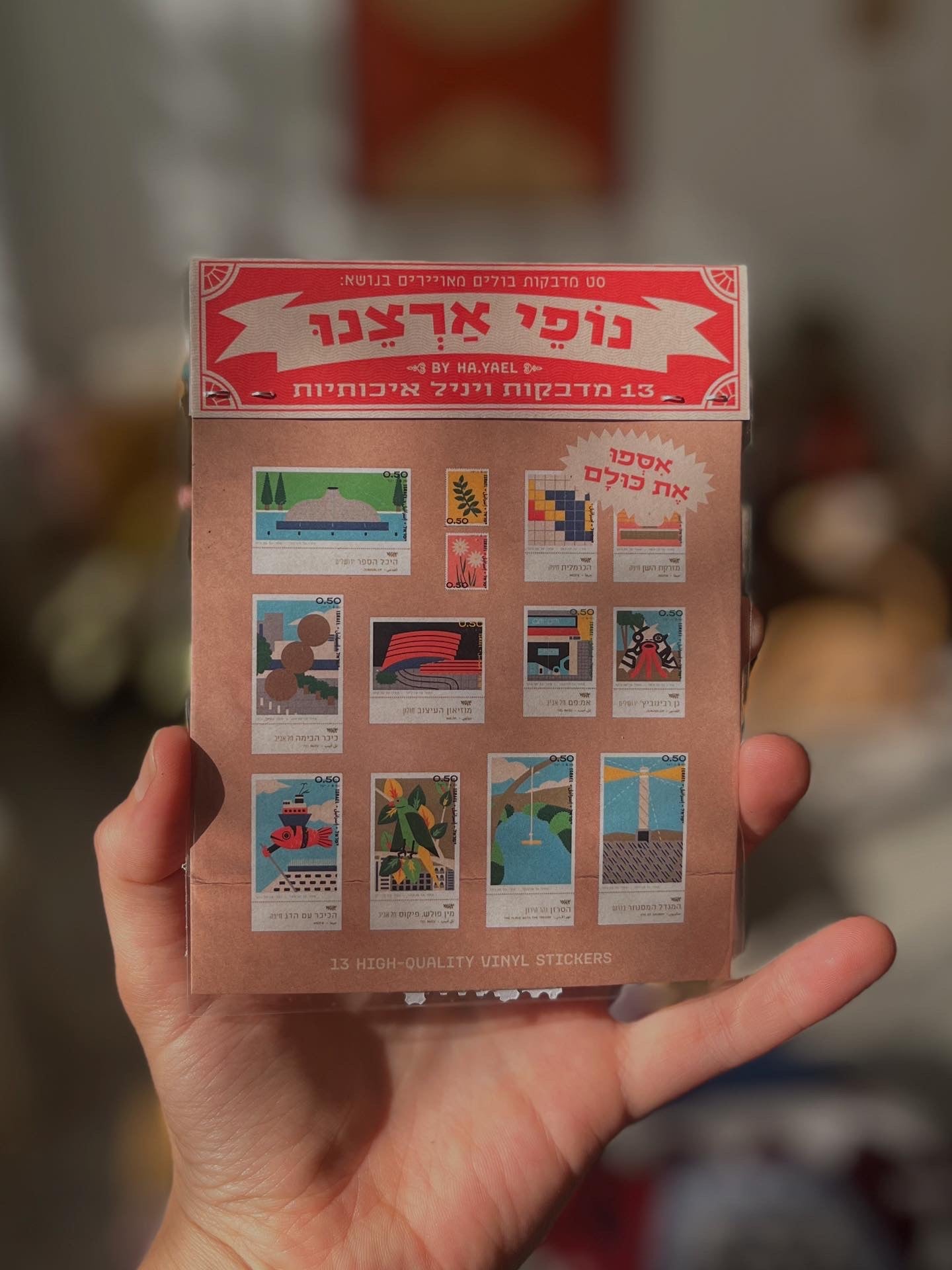 מארז מדבקות נופי ארצנו - HA.YAEL