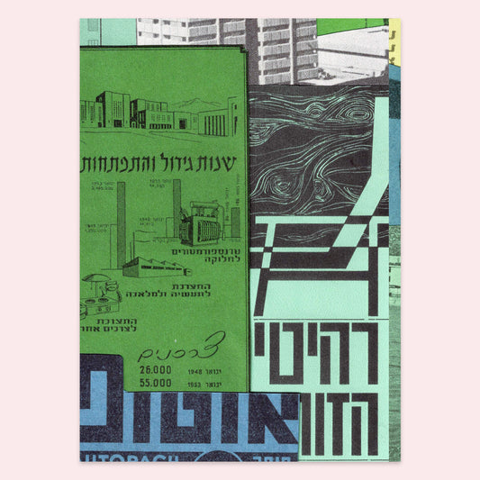 City Layers: Haifa Edition 4 - IIGALSKII