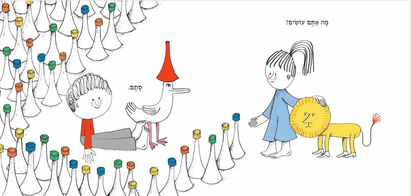 סתם ים - ענת ורשבסקי