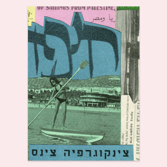 City Layers: Haifa Edition 5 - IIGALSKII