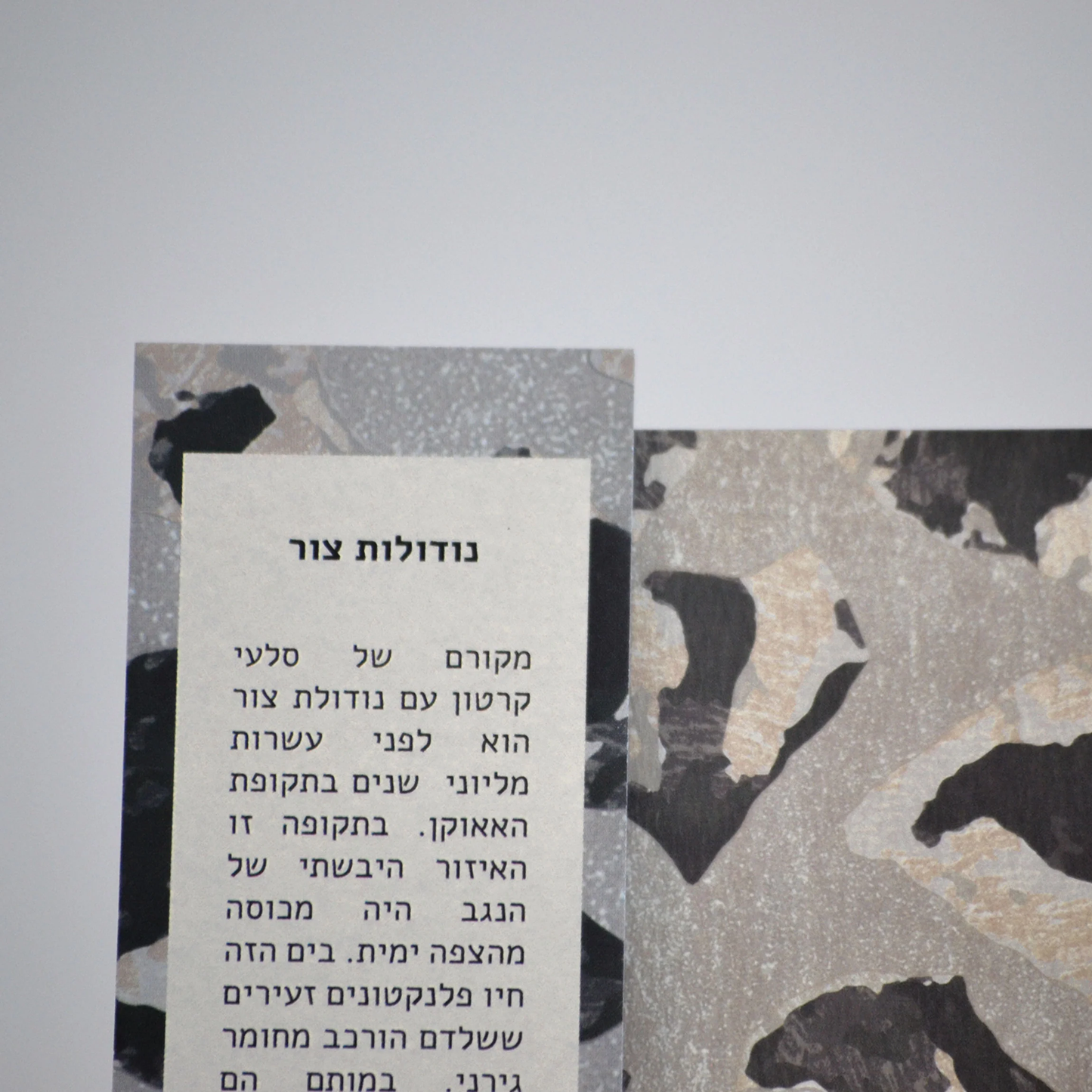 A5 'And & And' notebook Negev Flint Rocks - Earth Stories