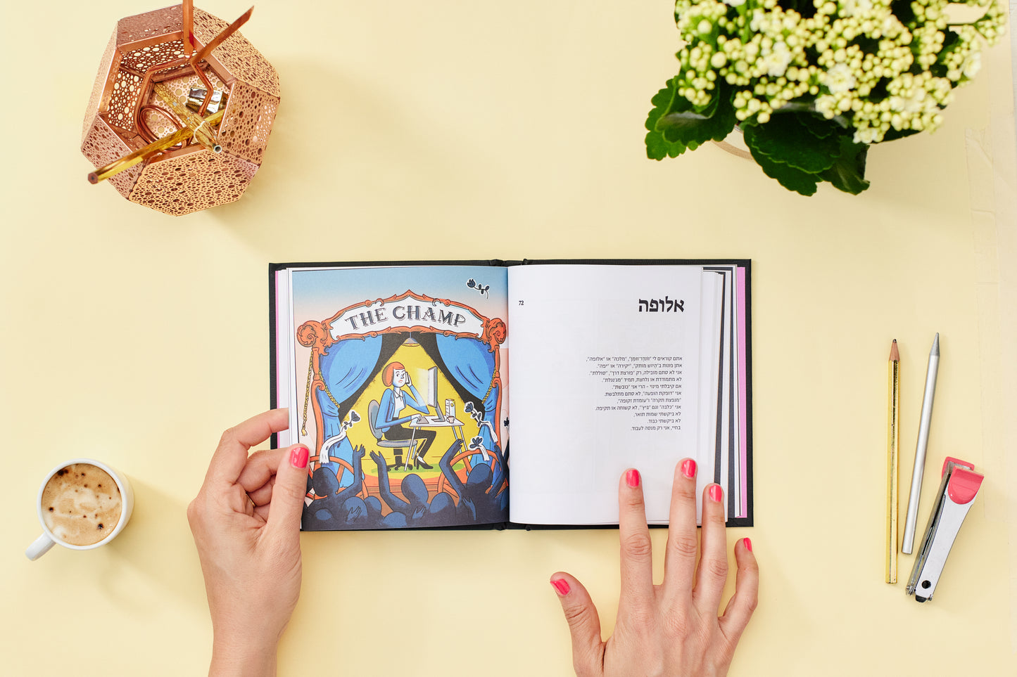 בית שני - גילי יובל