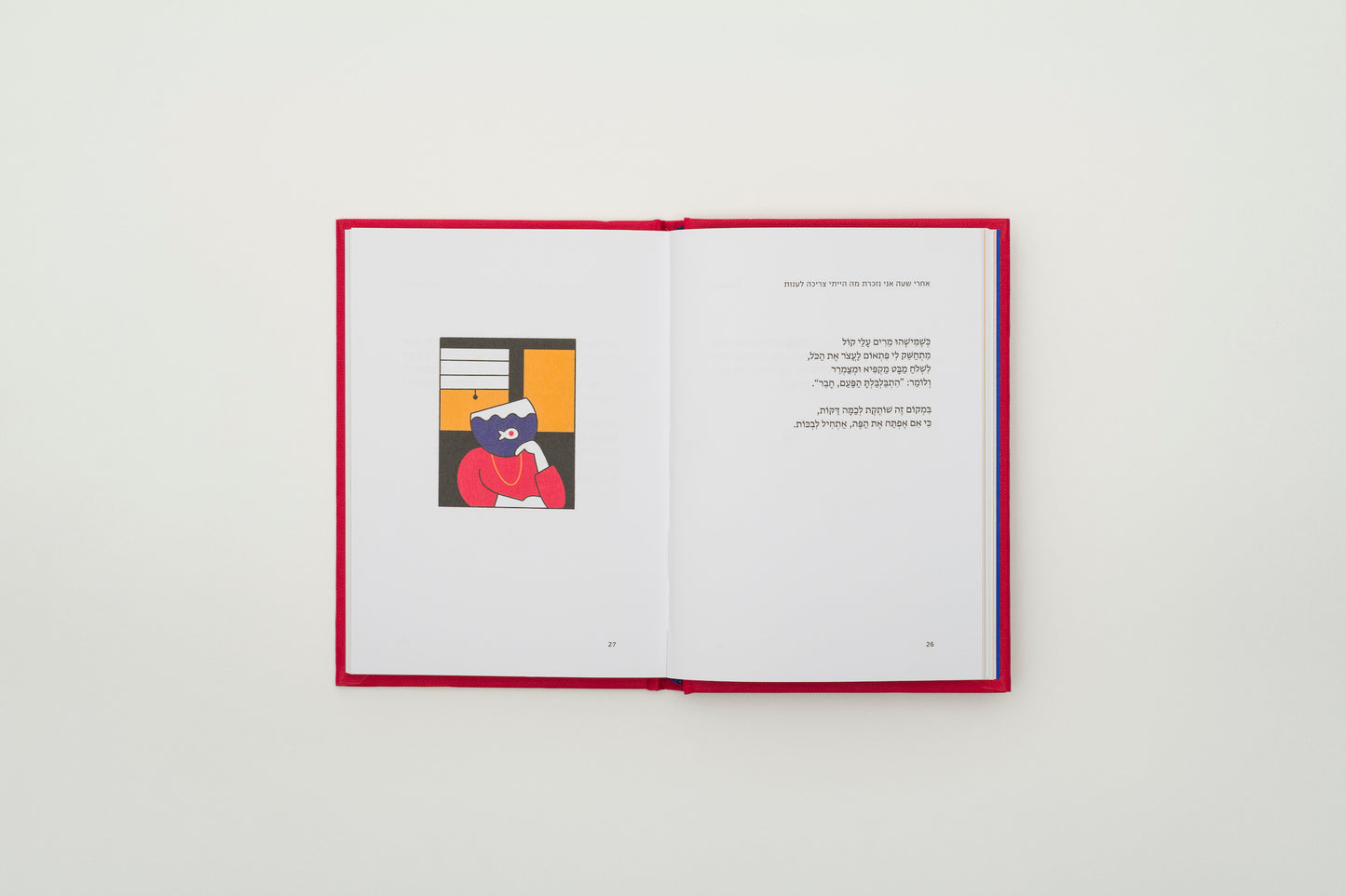 הפעם עם הקובץ - גילי יובל