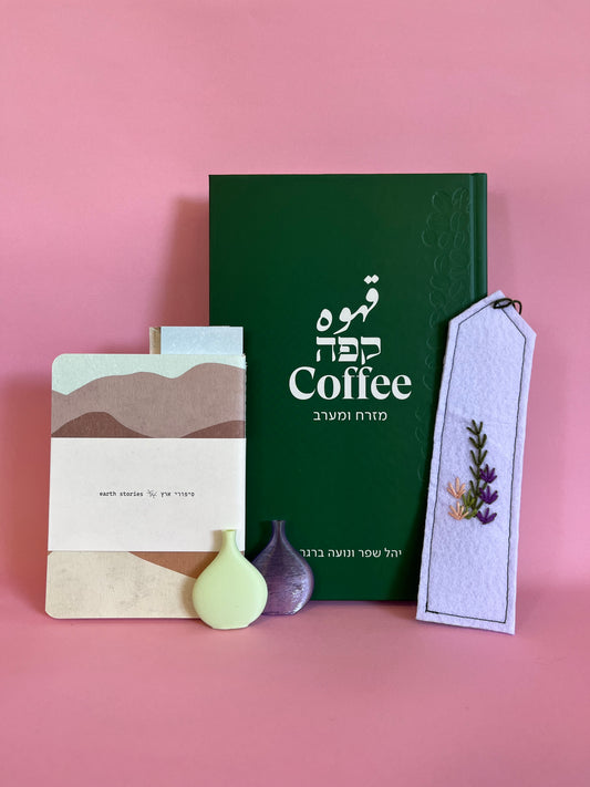 Coffee Table - Gift Package